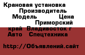 Крановая установка  HIAB 320T › Производитель ­ Hiab › Модель ­ 320T › Цена ­ 5 370 000 - Приморский край, Владивосток г. Авто » Спецтехника   